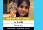 Guntipalli Sowmya Gudla